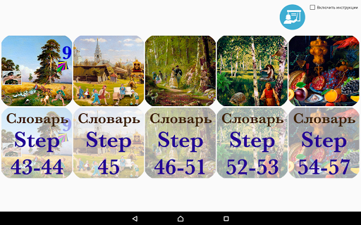 Rainbow English 2 класс. Словарь  4 часть