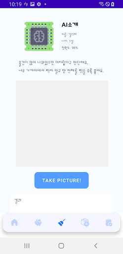 AI자원관리 Screen 3