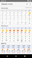 screenshot of ピンポイント天気