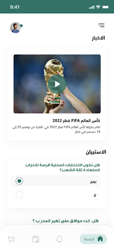 اختياري Screen 2