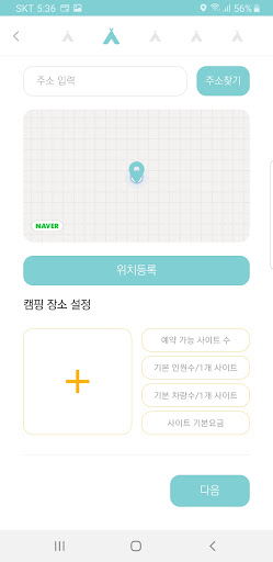 캠지기(호스트ver.) Screen 3
