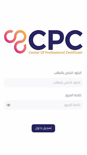 CPC Screen 2