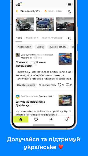 єДрайв Screen 3