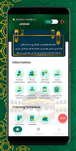 Pak Hajj Screenshot 2 - AppWisp.com