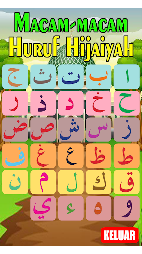 Belajar Huruf Hijaiyah Screen 2