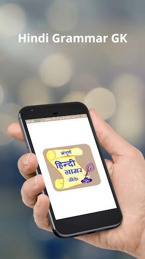 Android application General Awarenes Hindi Grammar screenshort
