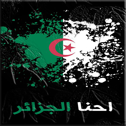 Algeria Wallpapers 22 logo