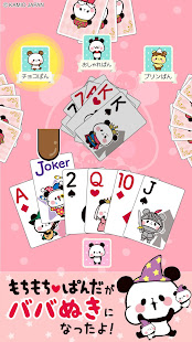 もちもちぱんだ ババ抜き 公式アプリ かわいいゲームで遊ぼう Apps En Google Play