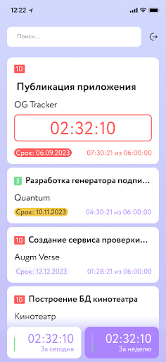 Optimal tracker Screen 2