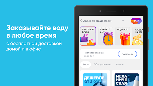 Полезная вода Москва