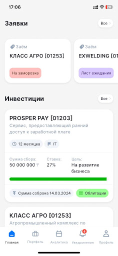 Android application iKapitalist - Инвестиции screenshort