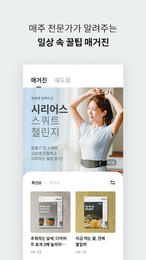 bbeda – 다이어트 일지 습관, 빼다 Screenshot 4 - AppWisp.com