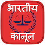 India Law & Articles in Hindi icon