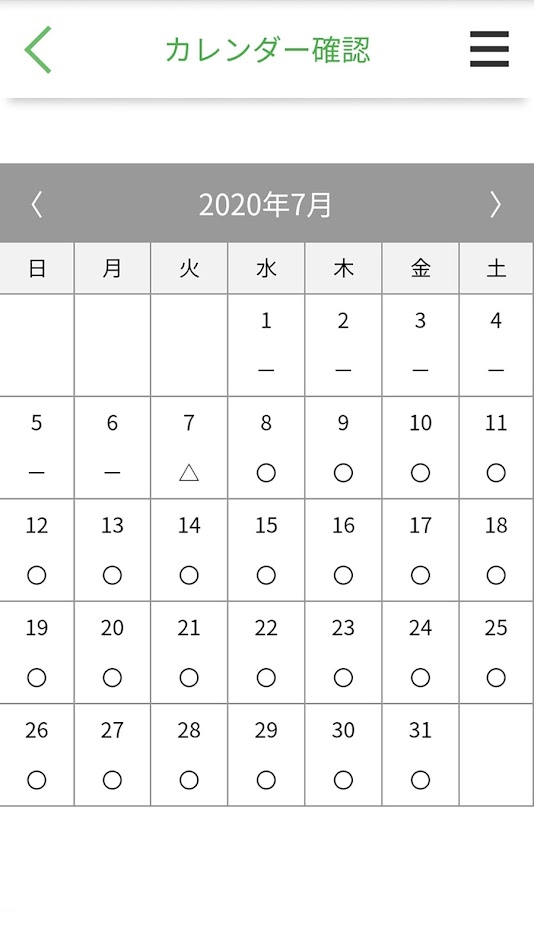 #3. イトウ管注くん (Android) Podle: 株式会社 イトウ