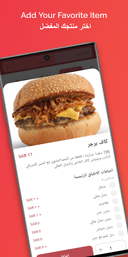 Calf Burger كاف برجر Screen 3