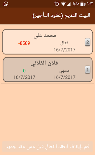 Real-Estate Leasing Manager Screen 2