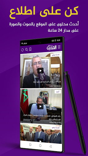 Alhadat TV - الحدث تيفي Screen 2