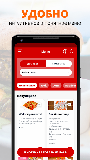 Сушиман | Сыктывкар Screen 2
