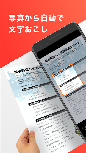 Android application 一太郎Pad screenshort