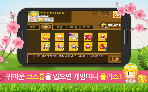 Mobile Net Matgo PLUS