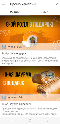 ПаПаша Пекарь Screen 2
