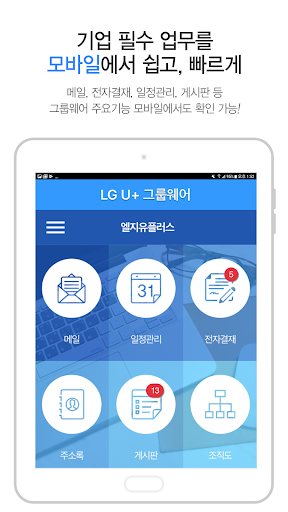 MobiWorks XMPP모비웍스 XMPP