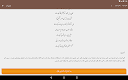 screenshot of دیوان حافظ صوتی همراه با فال ح
