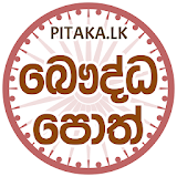 Sinhala Buddhist Books icon
