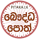 Sinhala Buddhist Books Télécharger sur Windows