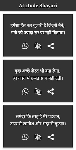 हिंदी शायरी | Shayari Ki Diary Screen 3