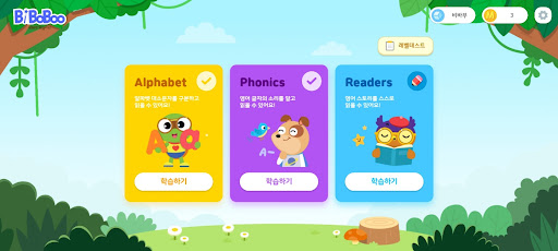 비바부 잉글리시 Screenshot 1 - AppWisp.com