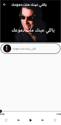 طاهر مصطفى من غير ليه Screen 2