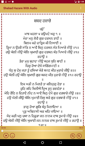 Shabad Hazare With Audio Screen 2