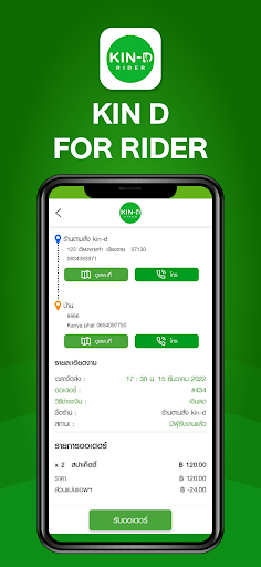 KIN-D Rider Screen 3