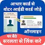 Aadhar To Voter Id Link