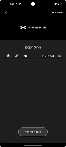 Xpeng Key Screen 3