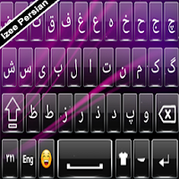 Персидская клавиатура