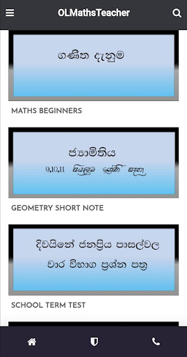 Android application OL Maths Teacher screenshort