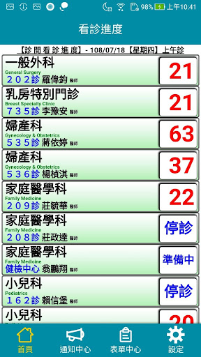 聖馬爾定醫院 Screen 2