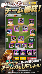 モバプロ2 レジェンド 歴戦のプロ野球OB育成ゲーム