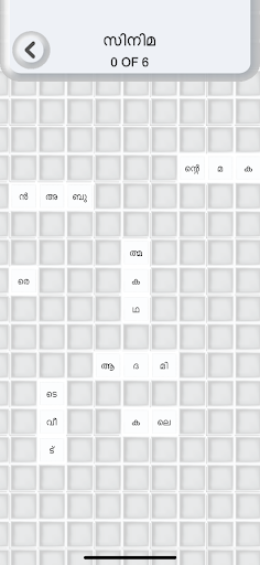 Malayalam Word Puzzle Game Screen 2