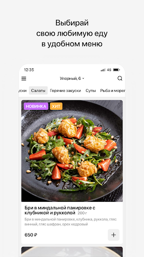 Ресторан SIMFERO Screen 2