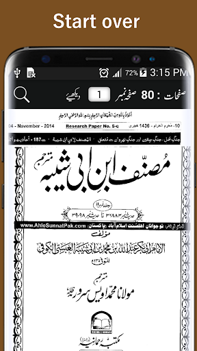 Musannaf Ibn Abi Shaybah- JAMA Screen 2