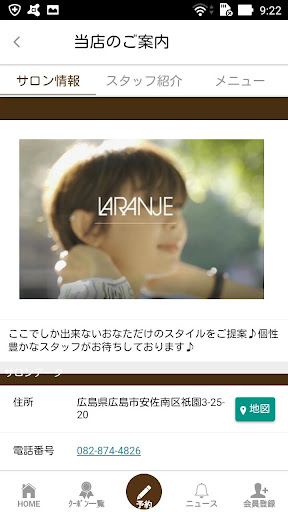 LARANJE (ラランジェ) 公式アプリ Screen 2