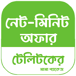 টেলিটকের নেট-মিনিট অফার: Download & Review