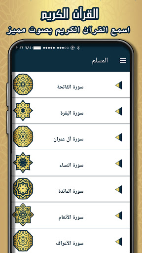 Muslim  Quran Remembrances