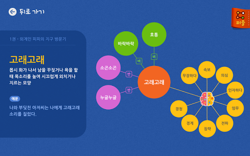 호시탐탐 논리 국어 Screen 3