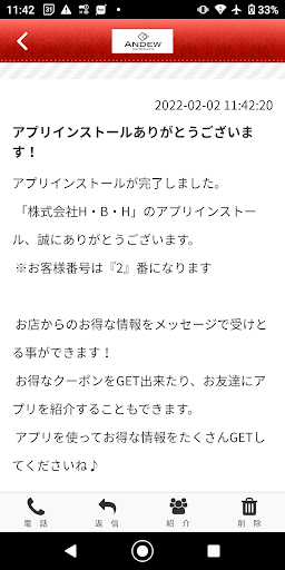 ANDEW公式アプリ Screen 2