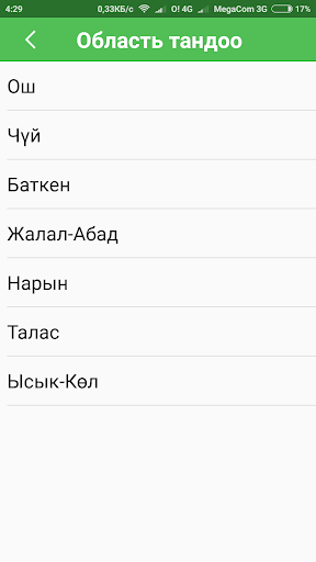 Орозо календарь 2020 Кыргызста