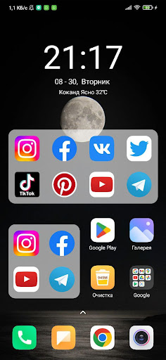 Anesi Widget Screen 2